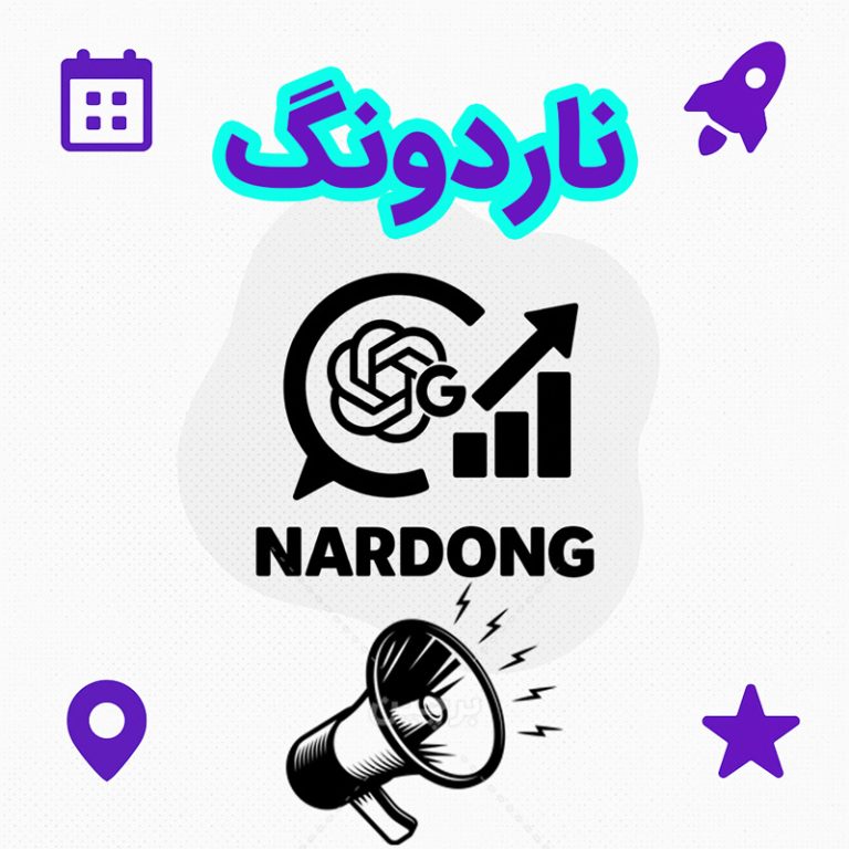 ناردونگ — ثبت شغل و دیده‌شدن در نتایج هوش مصنوعی